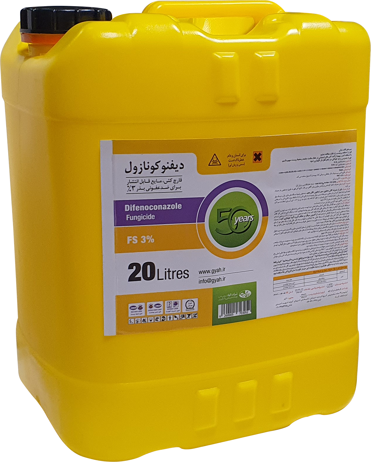 دیفنوکونازول